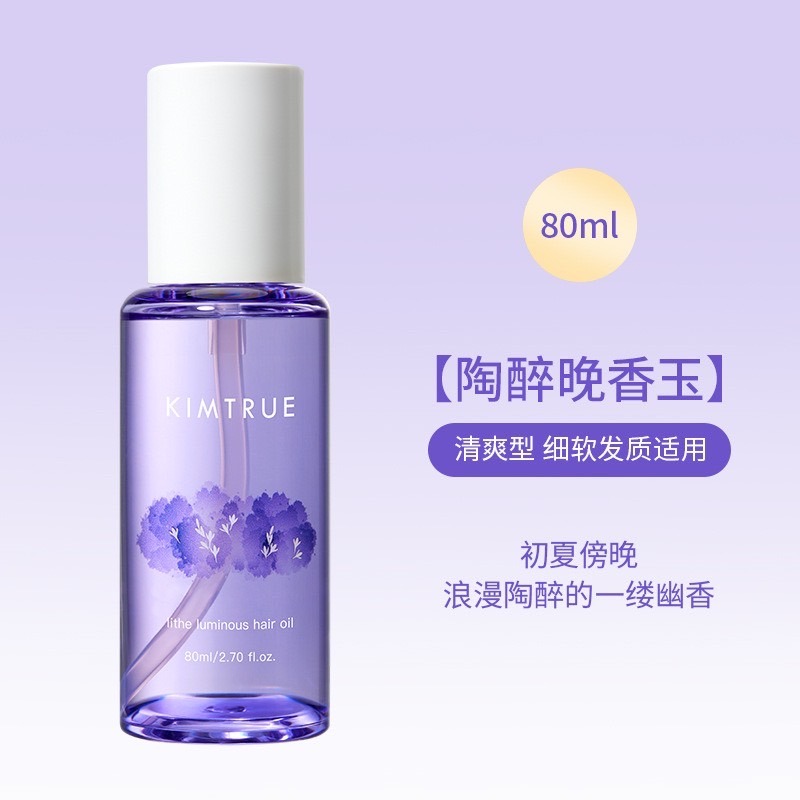 戴栗ლ 且初ᴋɪᴍᴛʀᴜᴇ護髮精油80ml🍧稻草頭無痛上岸-規格圖8