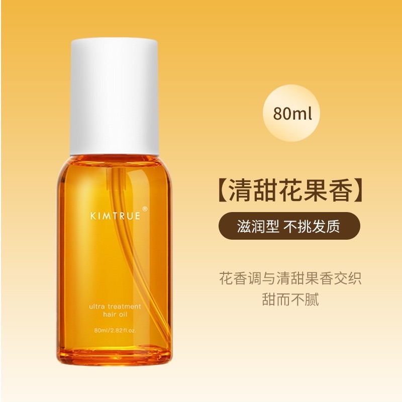 戴栗ლ 且初ᴋɪᴍᴛʀᴜᴇ護髮精油80ml🍧稻草頭無痛上岸-規格圖8
