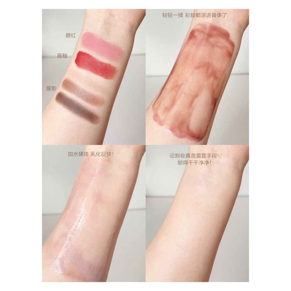 戴栗ლ 且初ᴋɪᴍᴛʀᴜᴇ的卸妝膏 卸妝油們100ml🩰蓋一個皮膚越卸越好的樓-細節圖4