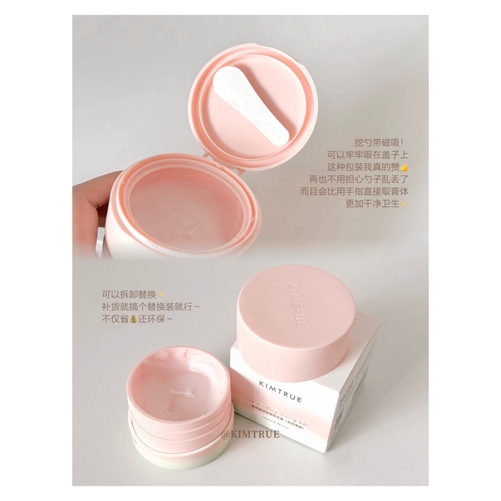 戴栗ლ 且初ᴋɪᴍᴛʀᴜᴇ的卸妝膏 卸妝油們100ml🩰蓋一個皮膚越卸越好的樓-細節圖6