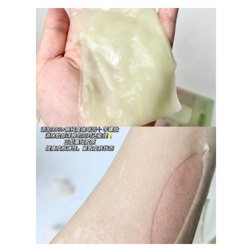 戴栗ლ 紈素之膚Codemint冰美式面膜3.0 黑蝴蝶眼膜🦋水腫垮臉不存在！-細節圖3