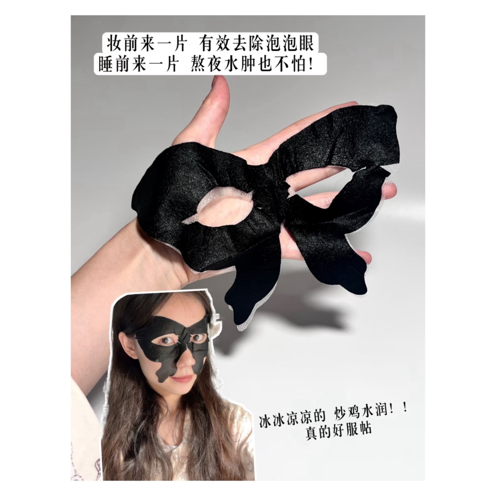 戴栗ლ 紈素之膚Codemint冰美式面膜3.0 黑蝴蝶眼膜🦋水腫垮臉不存在！-細節圖8