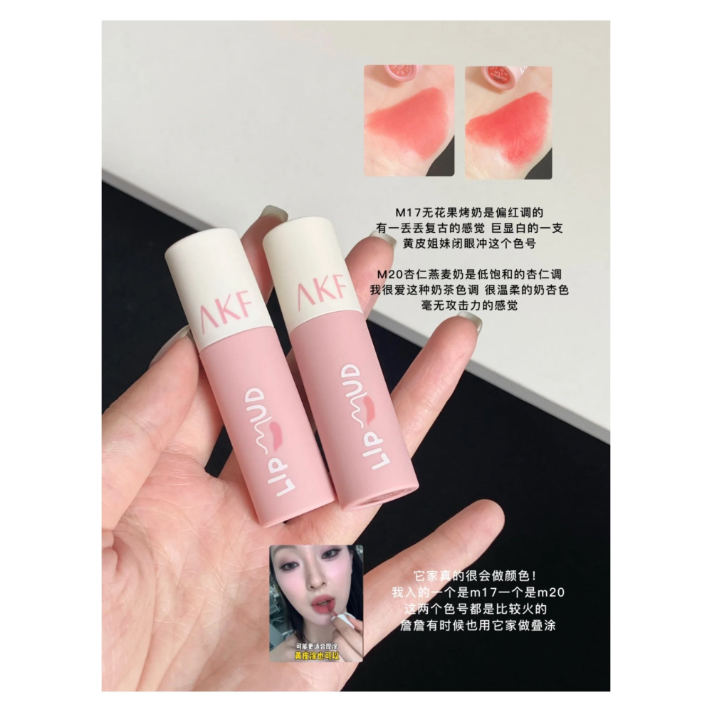 戴栗ლ AKF唇泥✨柔霧質地很難不愛-細節圖2