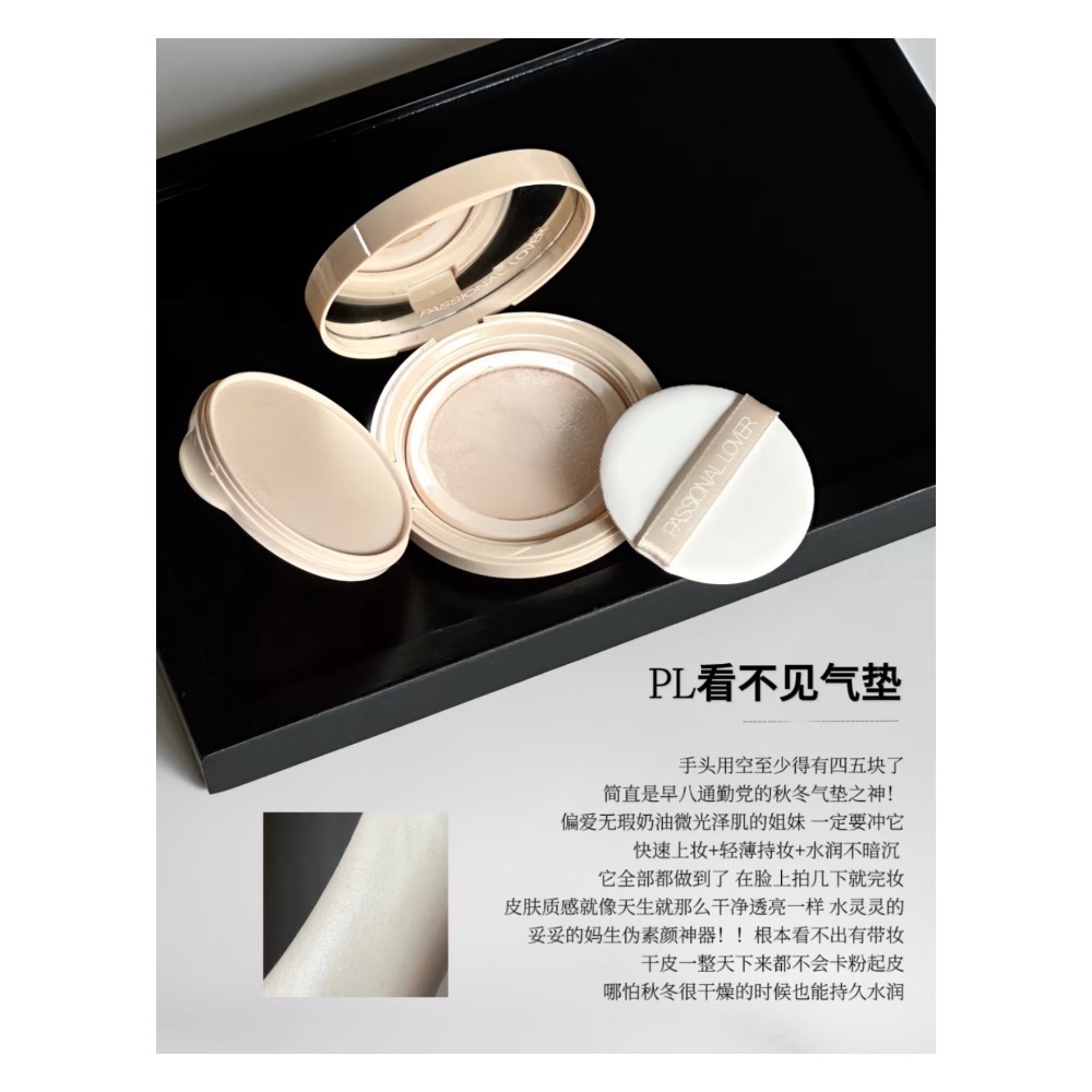 戴栗ლ PL ᴘᴀꜱꜱɪᴏɴ ʟᴏᴠᴇʀ 看不見底妝系列✨乾皮秋冬底妝之光-細節圖3