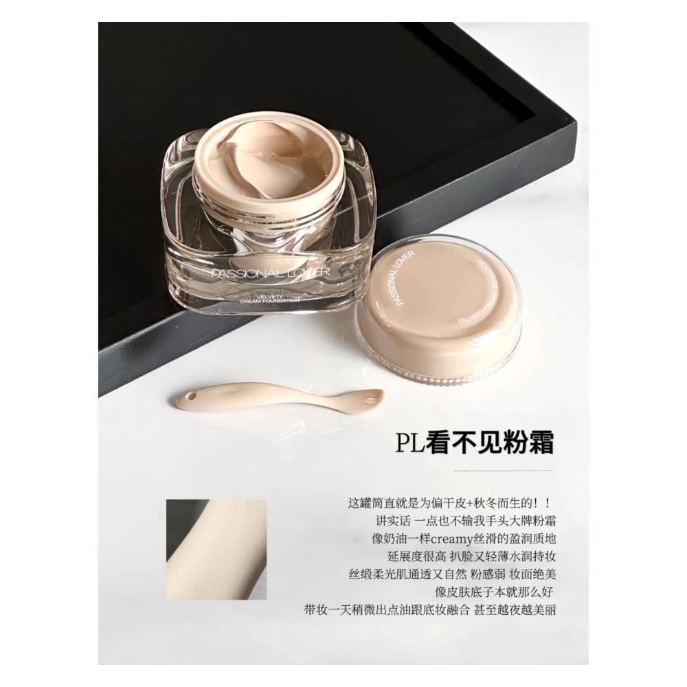 戴栗ლ PL ᴘᴀꜱꜱɪᴏɴ ʟᴏᴠᴇʀ 看不見底妝系列✨乾皮秋冬底妝之光-細節圖5