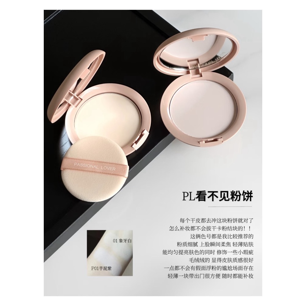 戴栗ლ PL ᴘᴀꜱꜱɪᴏɴ ʟᴏᴠᴇʀ 看不見底妝系列✨乾皮秋冬底妝之光-細節圖6