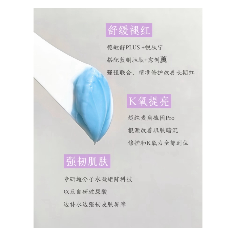 戴栗ლ 米蓓爾ᴍᴇᴅʀᴇᴘᴀɪʀ藍繃帶塗抹面膜3.0 -130G🩵古希臘掌管敏肌的神-細節圖4