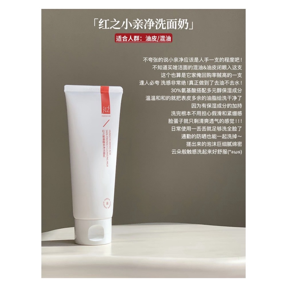 戴栗ლ紅之ʜᴜɴɢᴄʜɪ紅墩墩潔面慕斯☁️關於越洗越嫩的臉蛋子-規格圖8
