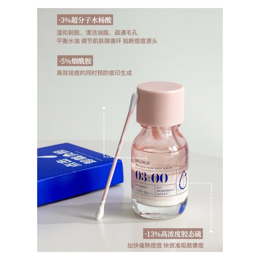 戴栗ლ大水滴 ʙɪɢ ᴅʀᴏᴘ去痘精華 1.0/2.0🩵-細節圖2