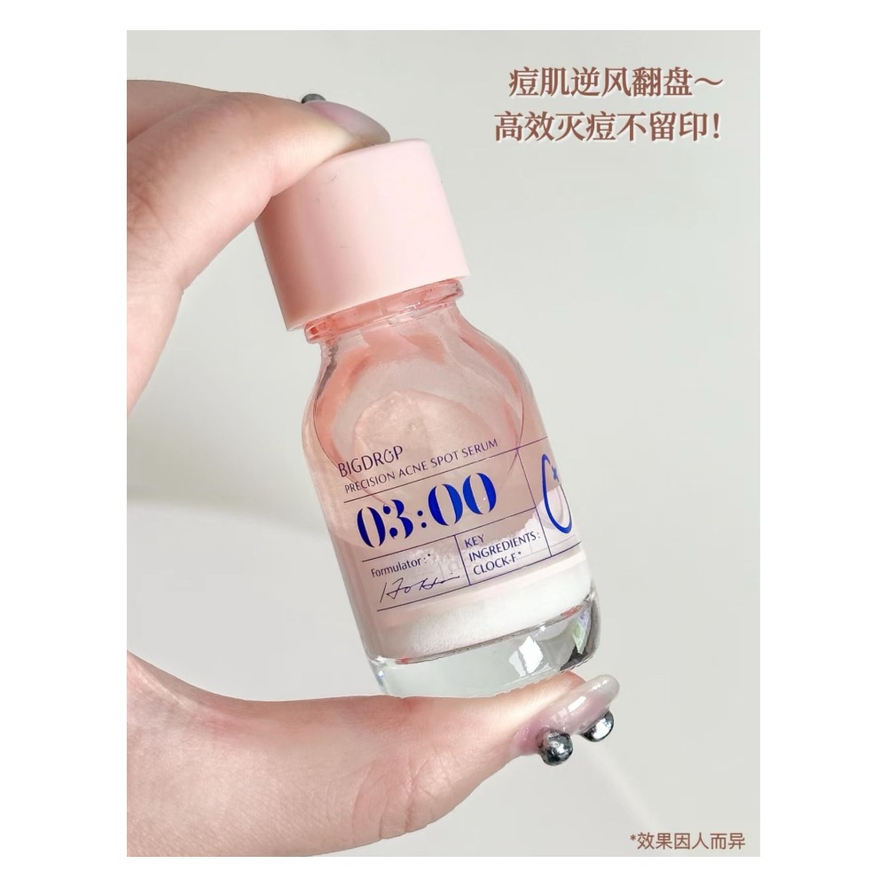 戴栗ლ大水滴 ʙɪɢ ᴅʀᴏᴘ去痘精華 1.0/2.0🩵-細節圖3