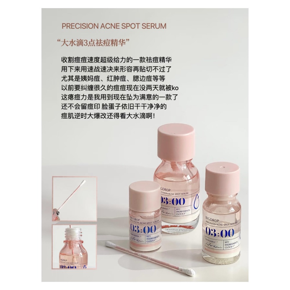 戴栗ლ大水滴 ʙɪɢ ᴅʀᴏᴘ去痘精華 1.0/2.0🩵-細節圖4
