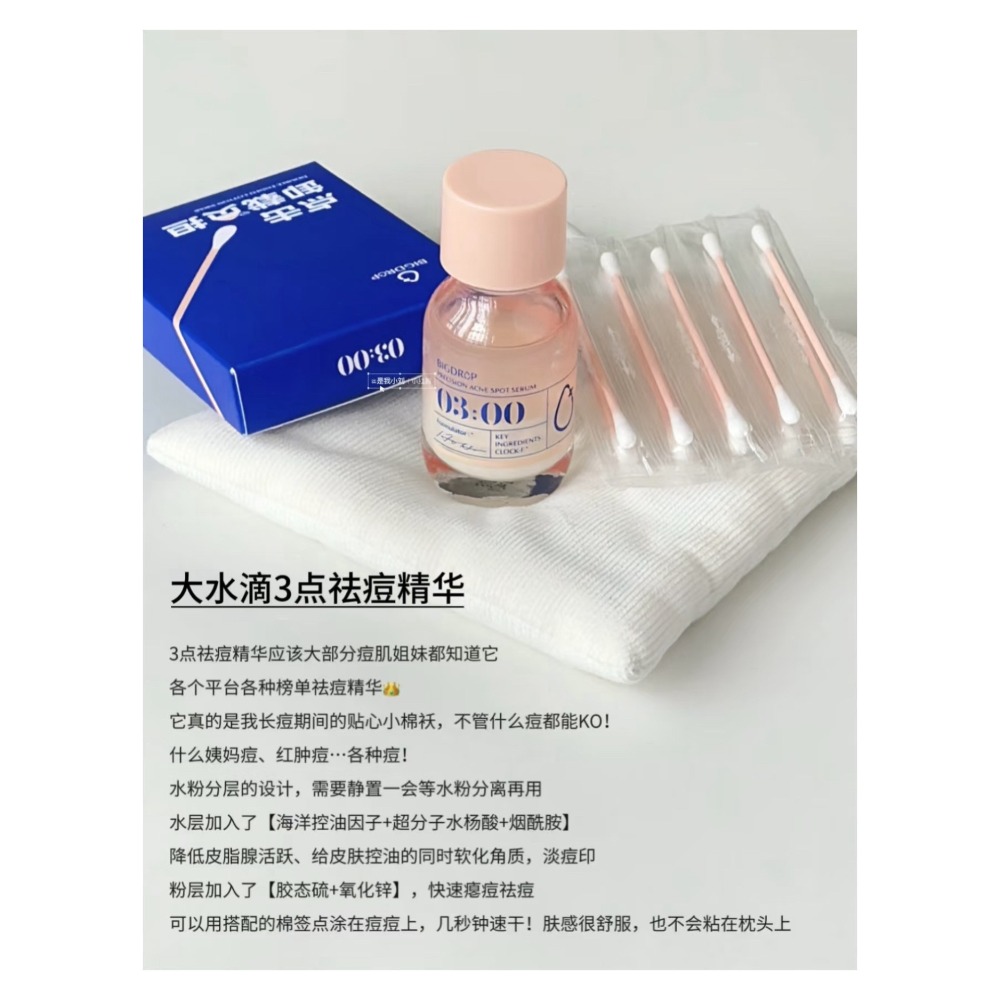 戴栗ლ大水滴 ʙɪɢ ᴅʀᴏᴘ去痘精華 1.0/2.0🩵-細節圖6