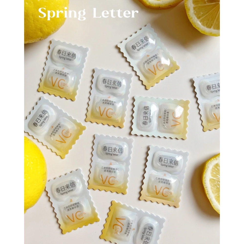 戴栗ლ春日來信ꜱᴘʀɪɴɢ ʟᴇᴛᴛᴇʀ新版VC 3.0 次拋✨面膜✨塗抹面膜💛黃黑皮爆改透亮肌-規格圖10
