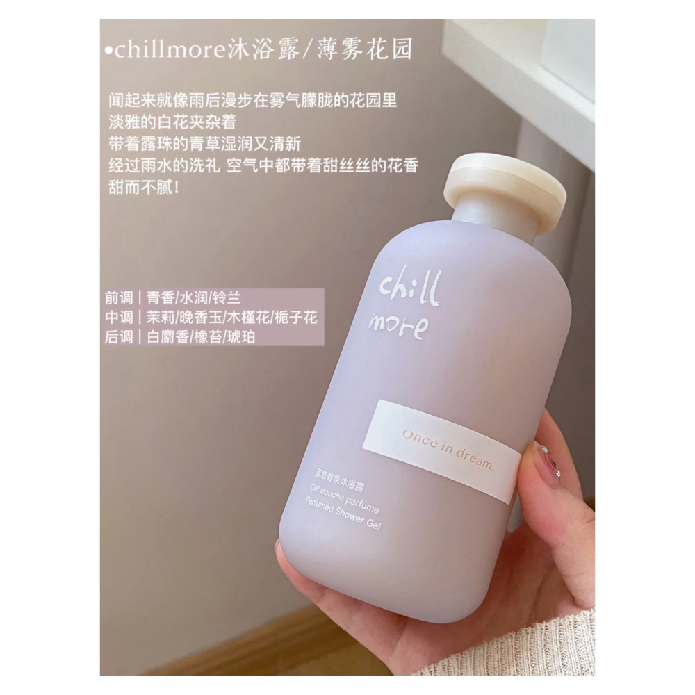 戴栗ლ且悠 ᴄʜɪʟʟ ᴍᴏʀᴇ 沐浴露🫧救命！比香水還好聞-細節圖6