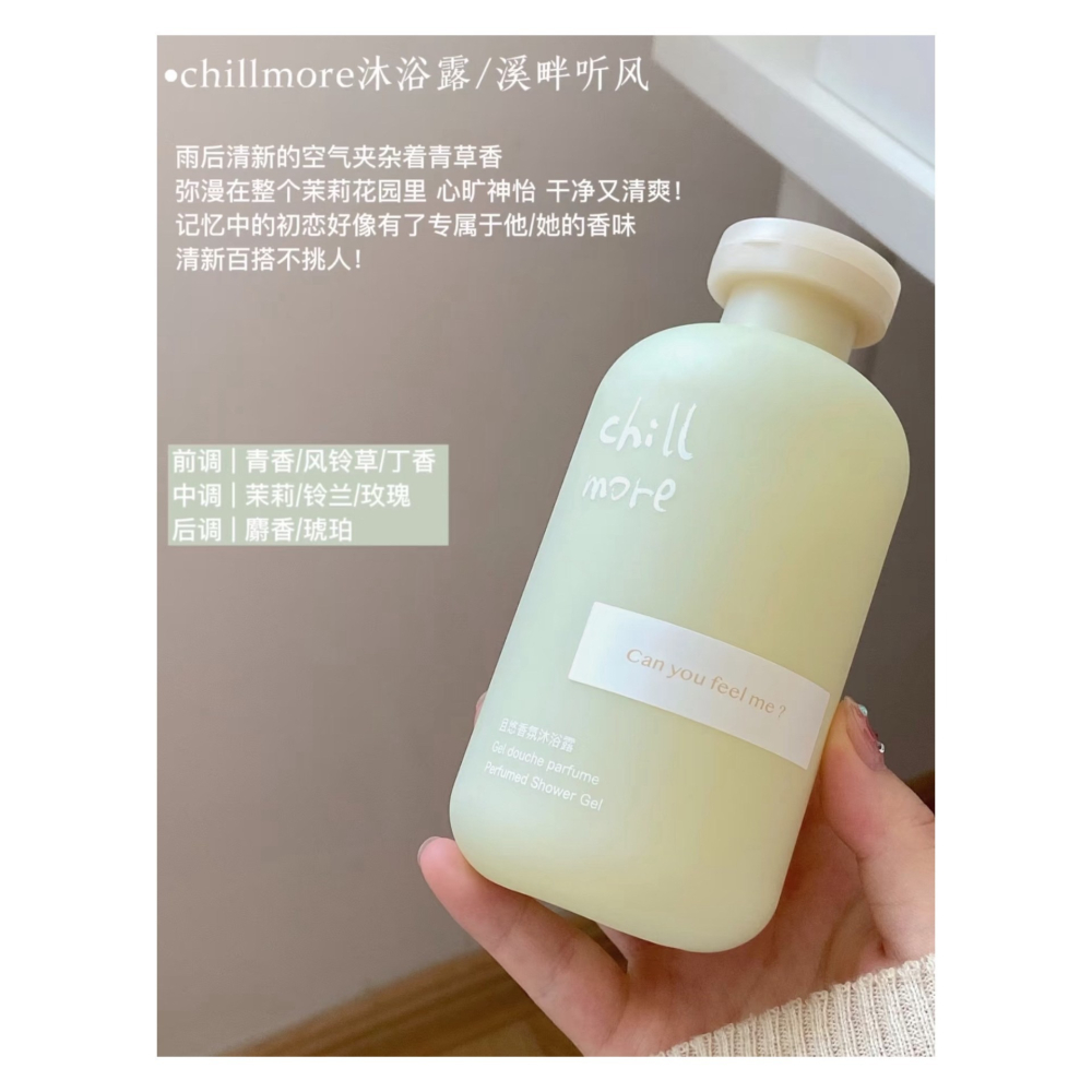 戴栗ლ且悠 ᴄʜɪʟʟ ᴍᴏʀᴇ 沐浴露🫧救命！比香水還好聞-細節圖8