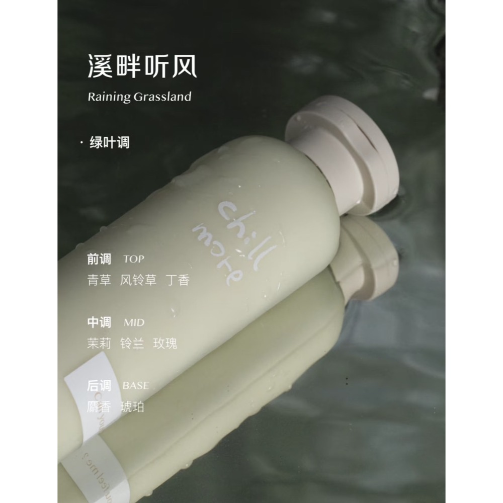 戴栗ლ且悠 ᴄʜɪʟʟ ᴍᴏʀᴇ 沐浴露🫧救命！比香水還好聞-規格圖8