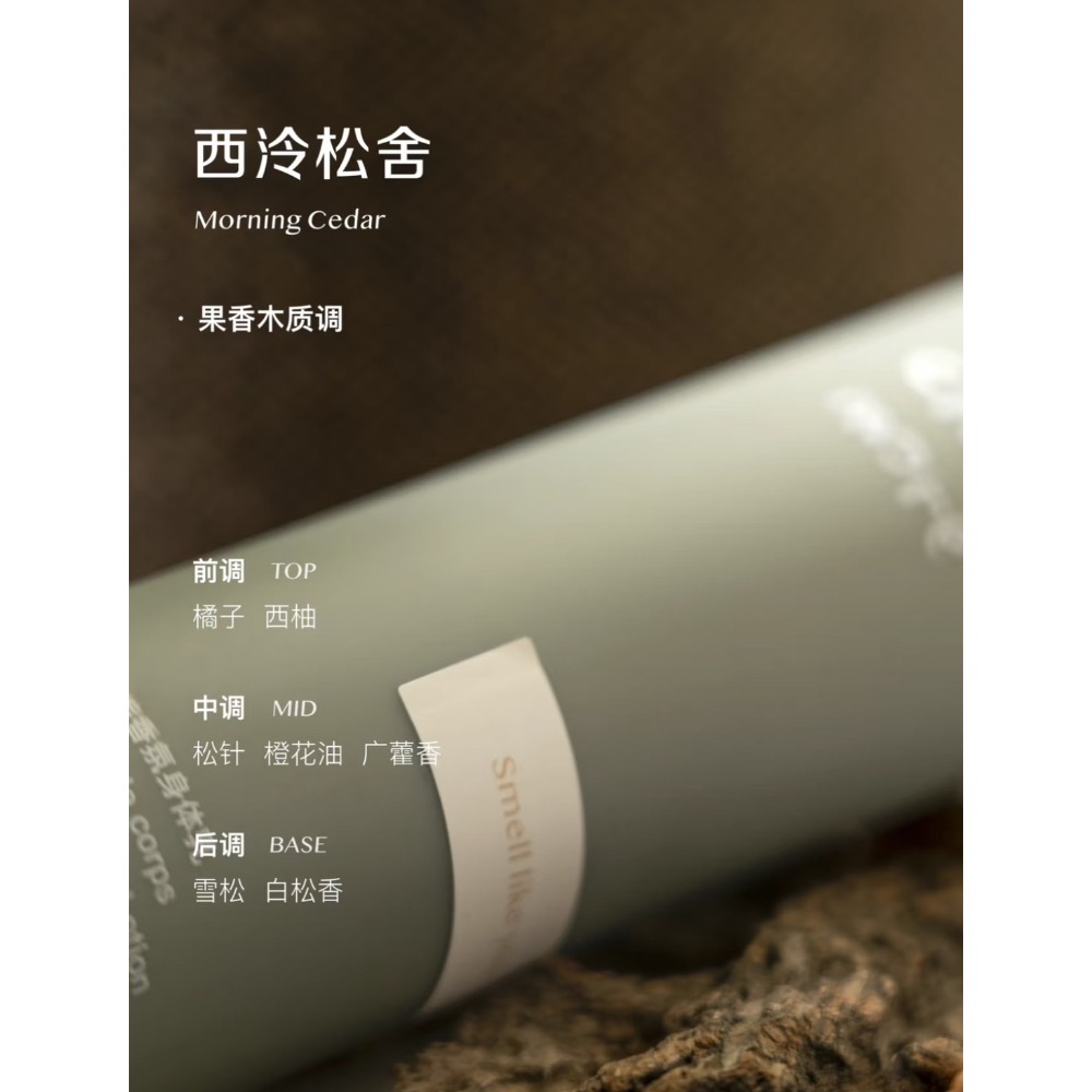 戴栗ლ且悠 ᴄʜɪʟʟ ᴍᴏʀᴇ 沐浴露🫧救命！比香水還好聞-規格圖8