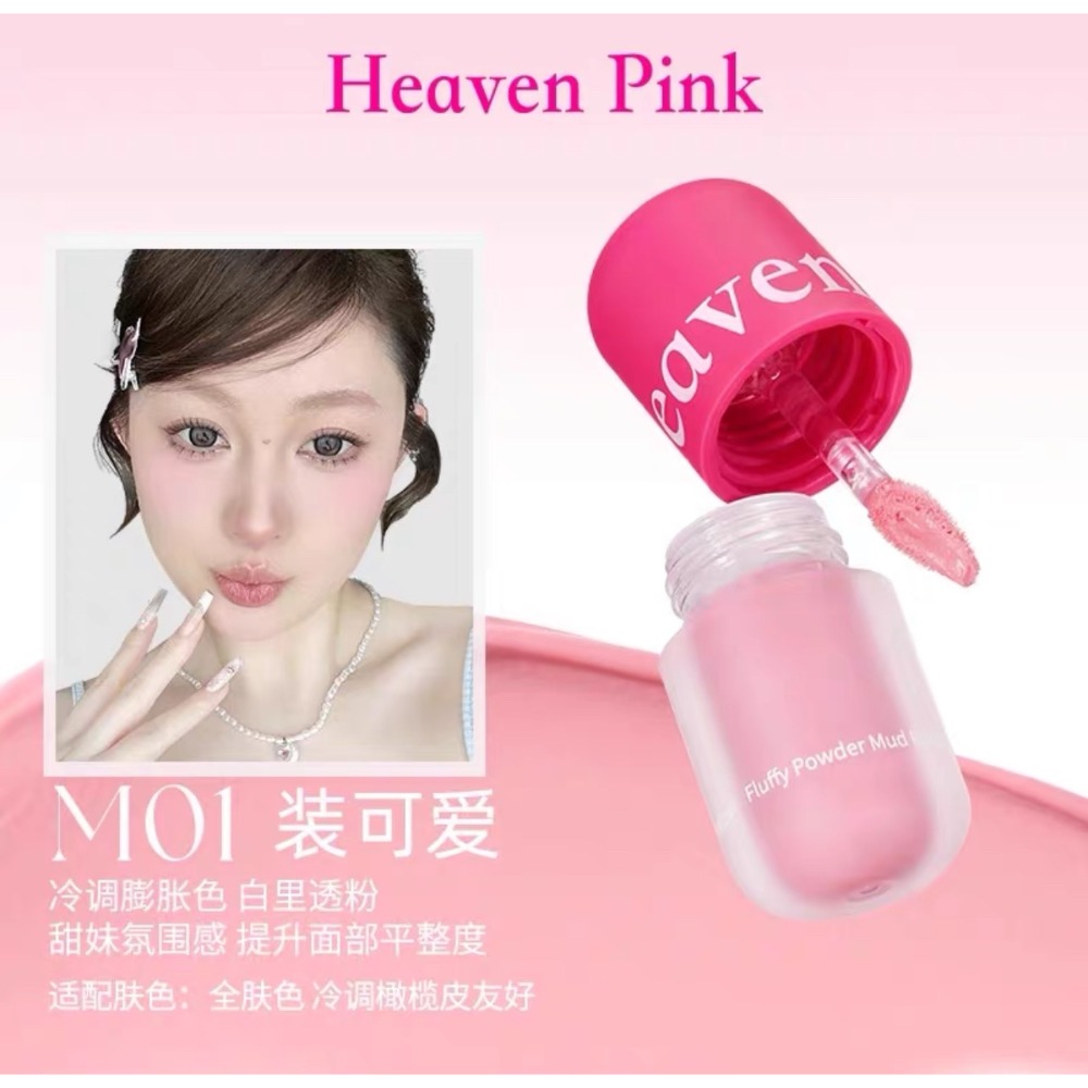 戴栗ლ Heaven Pink粉霧絨絨腮紅泥🎀淡顏小白花的夢中情腮-規格圖9