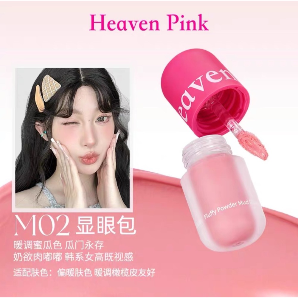 戴栗ლ Heaven Pink粉霧絨絨腮紅泥🎀淡顏小白花的夢中情腮-規格圖9