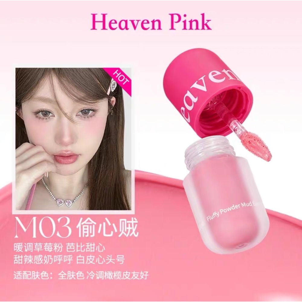 戴栗ლ Heaven Pink粉霧絨絨腮紅泥🎀淡顏小白花的夢中情腮-規格圖9