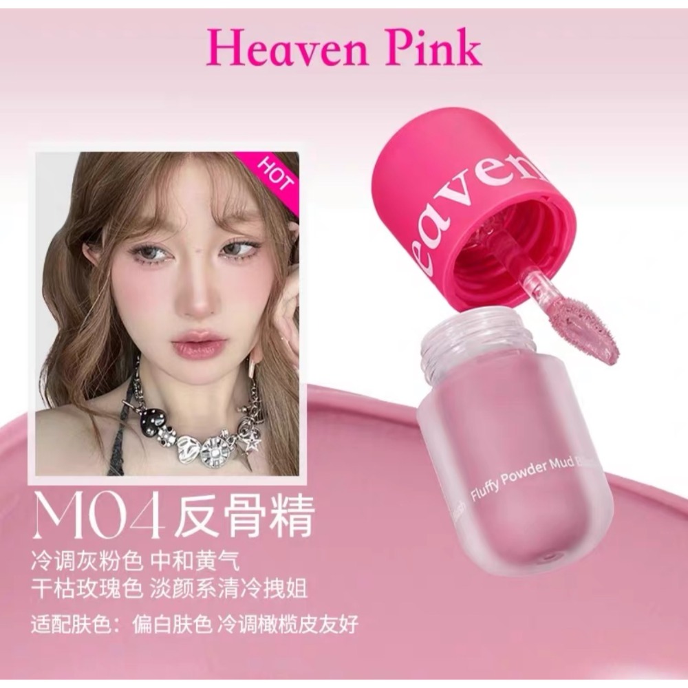 戴栗ლ Heaven Pink粉霧絨絨腮紅泥🎀淡顏小白花的夢中情腮-規格圖9