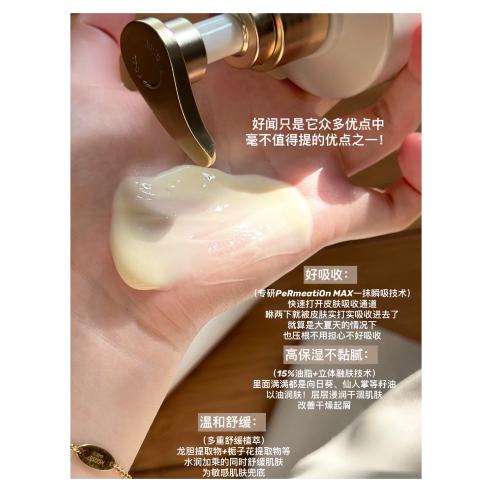 戴栗ლ獨特艾琳ᴅᴇᴀʀ ɪʀᴇᴀɴ香氛保濕身體乳250ml🫧嬌生慣養偽體香身體乳-細節圖3