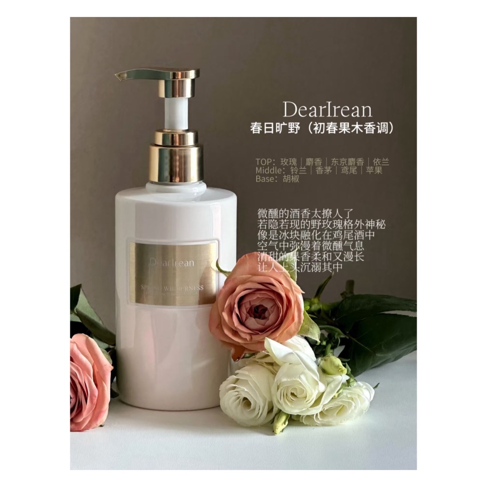 戴栗ლ獨特艾琳ᴅᴇᴀʀ ɪʀᴇᴀɴ香氛保濕身體乳250ml🫧嬌生慣養偽體香身體乳-細節圖6