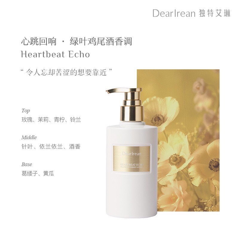 戴栗ლ獨特艾琳ᴅᴇᴀʀ ɪʀᴇᴀɴ香氛保濕身體乳250ml🫧嬌生慣養偽體香身體乳-規格圖8