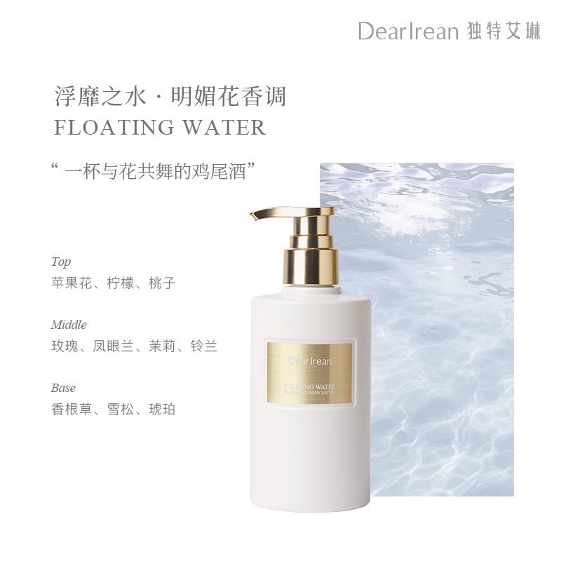 戴栗ლ獨特艾琳ᴅᴇᴀʀ ɪʀᴇᴀɴ香氛保濕身體乳250ml🫧嬌生慣養偽體香身體乳-規格圖8