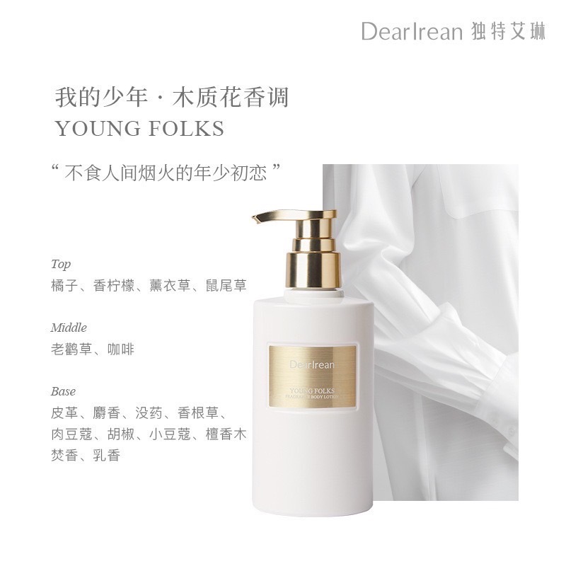 戴栗ლ獨特艾琳ᴅᴇᴀʀ ɪʀᴇᴀɴ香氛保濕身體乳250ml🫧嬌生慣養偽體香身體乳-規格圖8