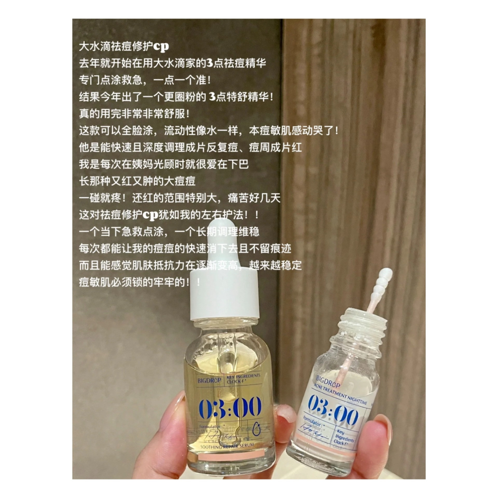 戴栗ლ大水滴 ʙɪɢ ᴅʀᴏᴘ特舒精華 15ml 💙痘痘從此離家出走-細節圖2