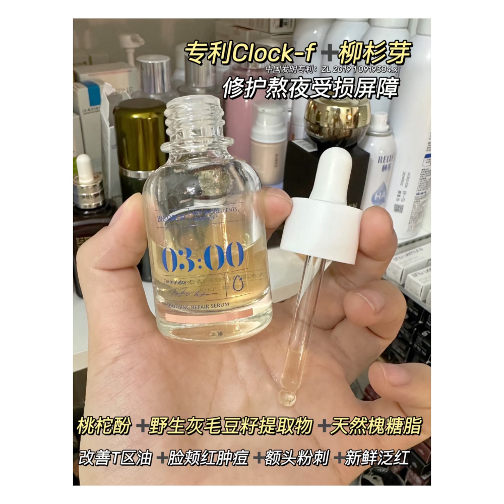 戴栗ლ大水滴 ʙɪɢ ᴅʀᴏᴘ特舒精華 15ml 💙痘痘從此離家出走-細節圖3