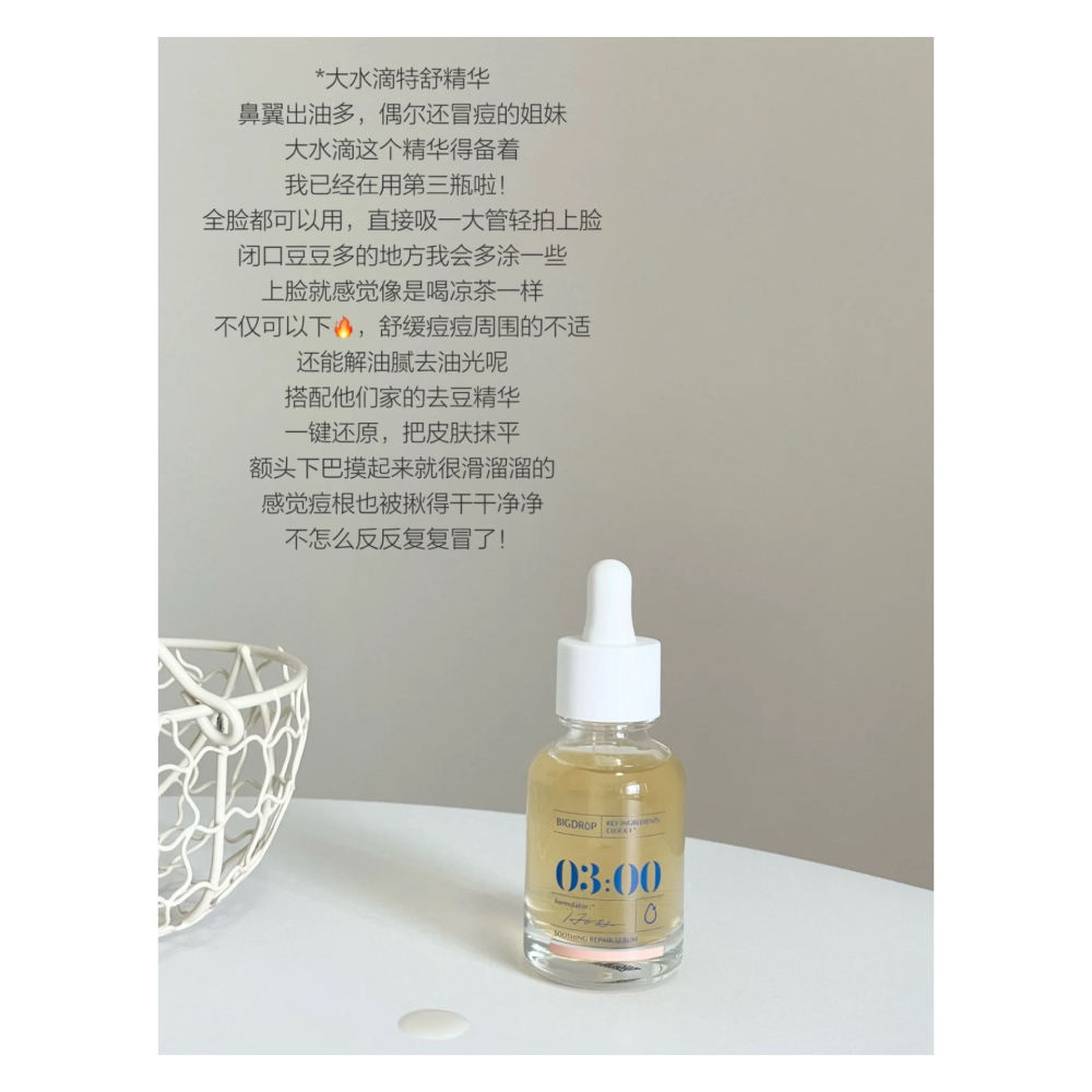 戴栗ლ大水滴 ʙɪɢ ᴅʀᴏᴘ特舒精華 15ml 💙痘痘從此離家出走-細節圖5