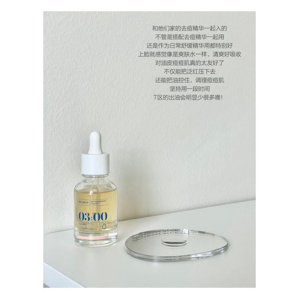 戴栗ლ大水滴 ʙɪɢ ᴅʀᴏᴘ特舒精華 15ml 💙痘痘從此離家出走-細節圖6