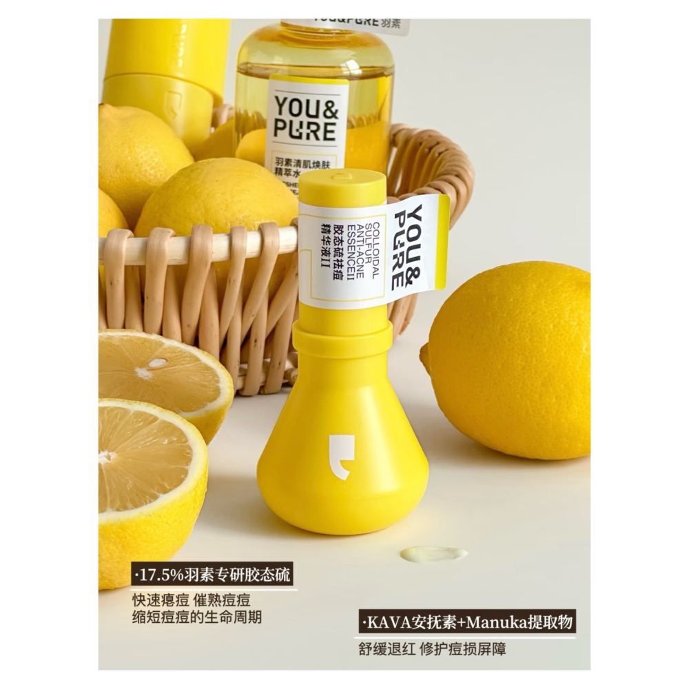 戴栗ლ 羽素 ʏᴏᴜ&ᴘᴜʀᴇ 💡大燈泡2.0/閉口水/反復痘精華/去痘面膜💡痘痘閉口連夜打包回家-細節圖2