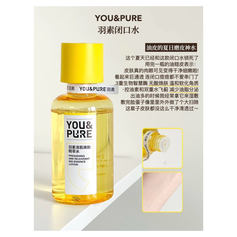 戴栗ლ 羽素 ʏᴏᴜ&ᴘᴜʀᴇ 💡大燈泡2.0/閉口水/反復痘精華/去痘面膜💡痘痘閉口連夜打包回家-細節圖7