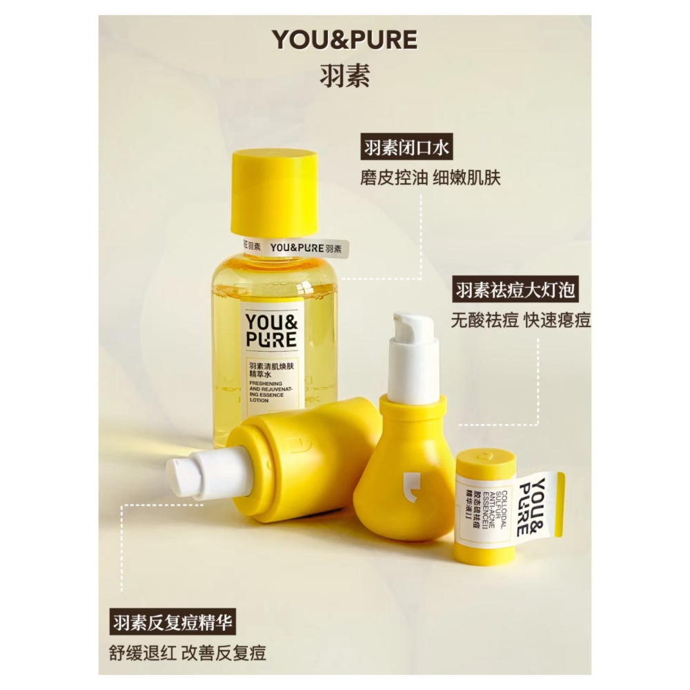 戴栗ლ 羽素 ʏᴏᴜ&ᴘᴜʀᴇ 💡大燈泡2.0/閉口水/反復痘精華/去痘面膜💡痘痘閉口連夜打包回家-細節圖11