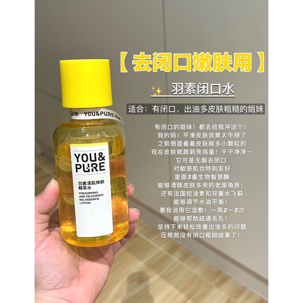 戴栗ლ 羽素 ʏᴏᴜ&ᴘᴜʀᴇ 💡大燈泡2.0/閉口水/反復痘精華/去痘面膜💡痘痘閉口連夜打包回家-規格圖11