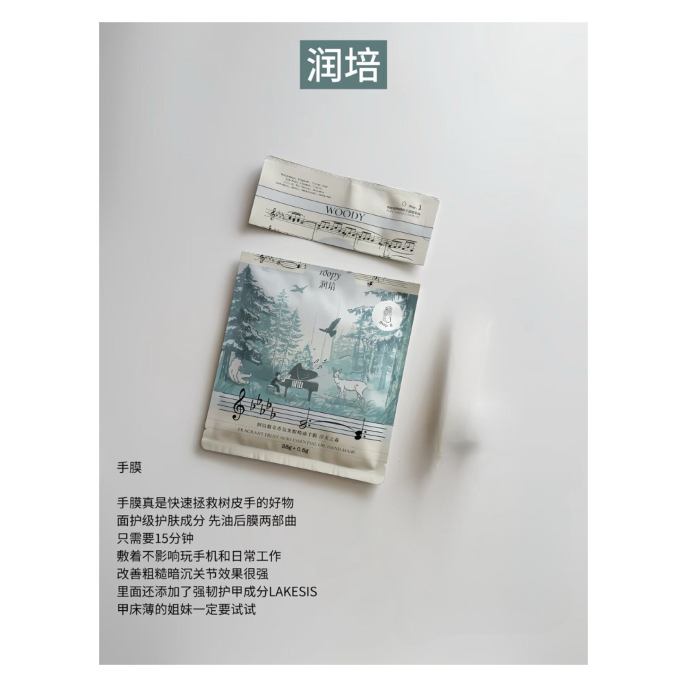 戴栗ლ潤培ʀᴏᴏᴘʏ香氛精油手膜✨果酸兩部曲輕鬆養出富家千金手-細節圖3