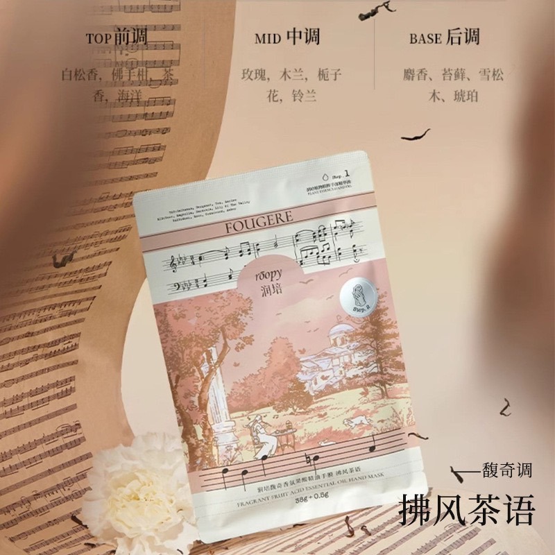 戴栗ლ潤培ʀᴏᴏᴘʏ香氛精油手膜✨果酸兩部曲輕鬆養出富家千金手-規格圖8