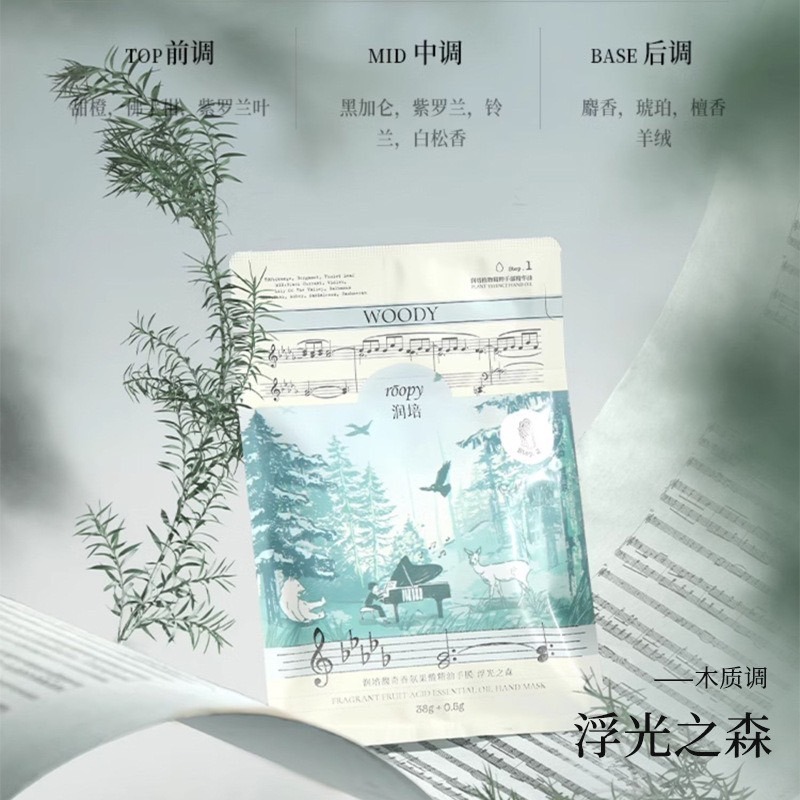 戴栗ლ潤培ʀᴏᴏᴘʏ香氛精油手膜✨果酸兩部曲輕鬆養出富家千金手-規格圖8