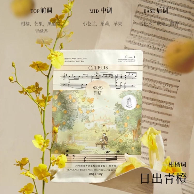 戴栗ლ潤培ʀᴏᴏᴘʏ香氛精油手膜✨果酸兩部曲輕鬆養出富家千金手-規格圖8