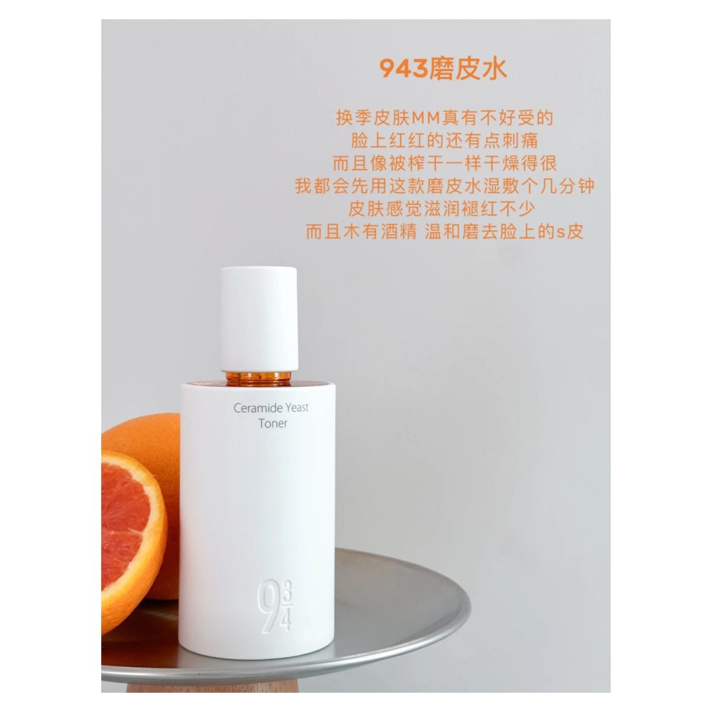 戴栗ლ 943磨皮水乳🥺乾敏肌最該All In的水乳-細節圖5