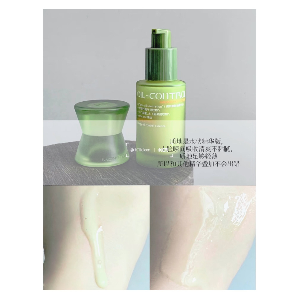 戴栗ლ野獸代碼ᴍᴏɴꜱᴛᴇʀ ᴄᴏᴅᴇ嬉油精華2.0 ▹ 30ml🔫大油皮被狠狠硬控了-細節圖4