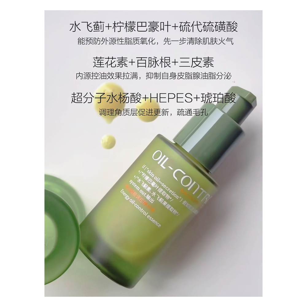 戴栗ლ野獸代碼ᴍᴏɴꜱᴛᴇʀ ᴄᴏᴅᴇ嬉油精華2.0 ▹ 30ml🔫大油皮被狠狠硬控了-細節圖5