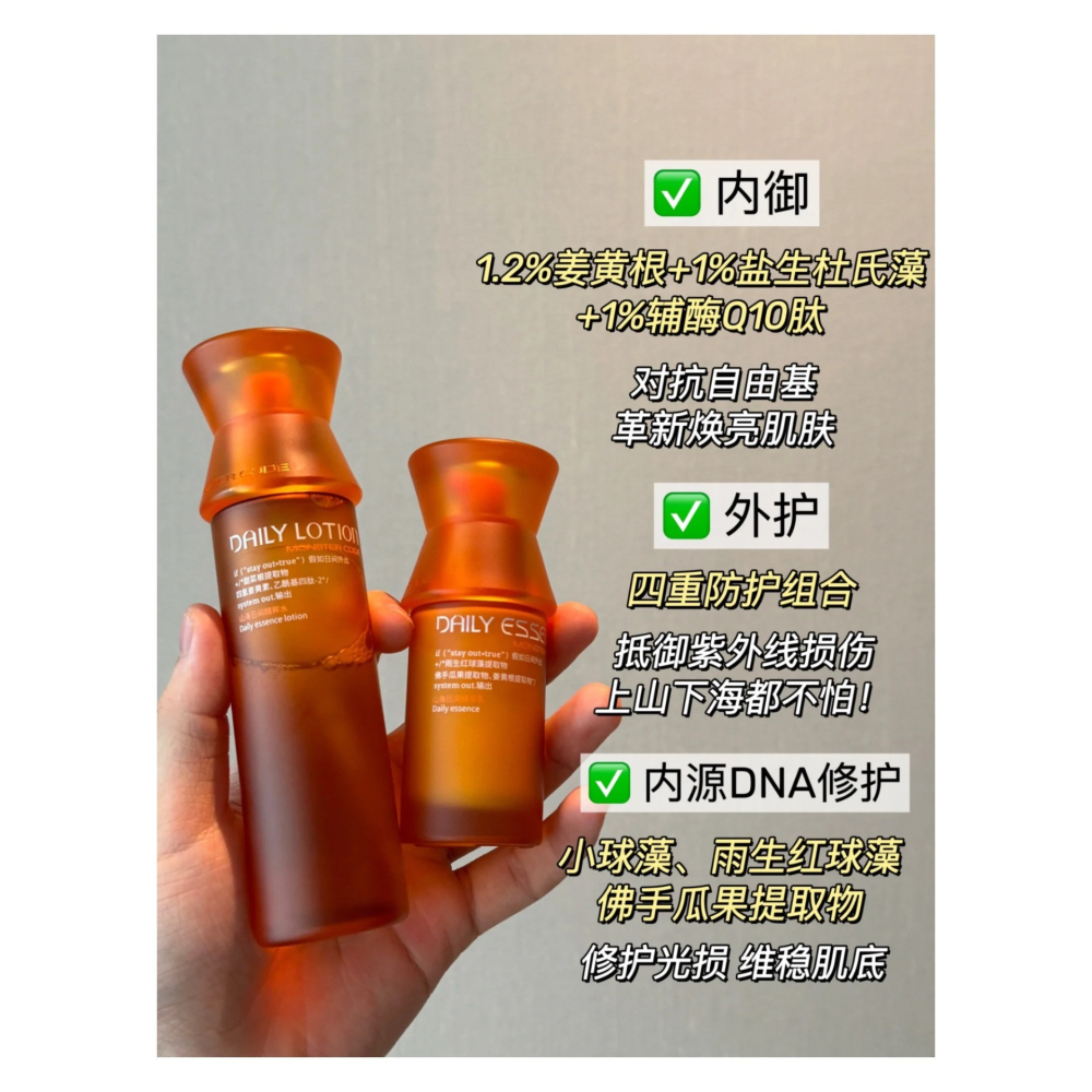 戴栗ლ野獸代碼ᴍᴏɴꜱᴛᴇʀ ᴄᴏᴅᴇ山海🏔️精華乳 D水🌊加強防曬第一站-細節圖3