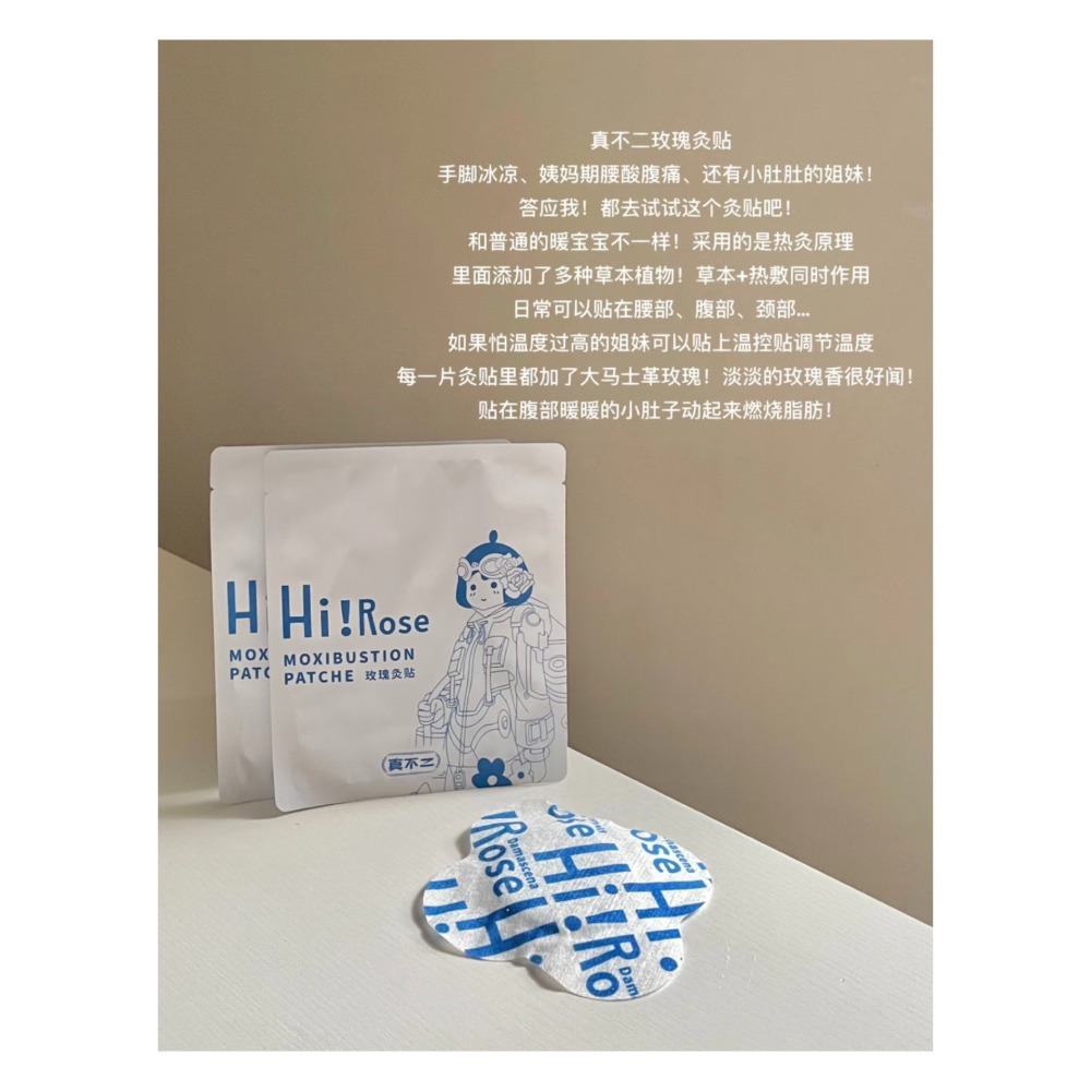 戴栗ლ真不二玫瑰養生貼 玫瑰灸貼/玫瑰頸貼/玫瑰足貼🌹打工人自救大法-細節圖3