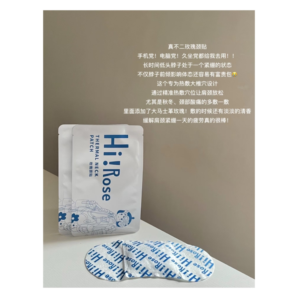 戴栗ლ真不二玫瑰養生貼 玫瑰灸貼/玫瑰頸貼/玫瑰足貼🌹打工人自救大法-細節圖4
