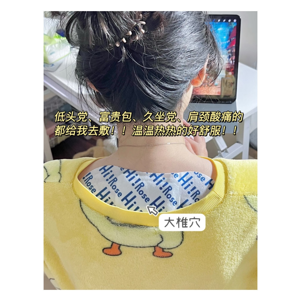 戴栗ლ真不二玫瑰養生貼 玫瑰灸貼/玫瑰頸貼/玫瑰足貼🌹打工人自救大法-細節圖5