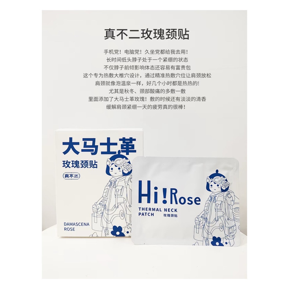 戴栗ლ真不二玫瑰養生貼 玫瑰灸貼/玫瑰頸貼/玫瑰足貼🌹打工人自救大法-規格圖7